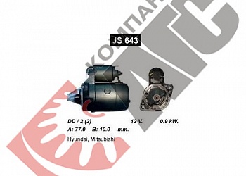Стартер JS643 для Hyundai